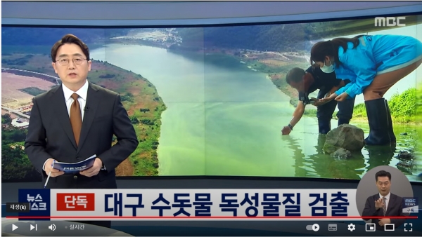 MBC 뉴스데스크 화면 캡쳐