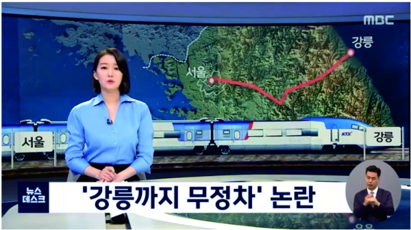 8월 8일, MBC뉴스데스크 방송 캡처 화면.