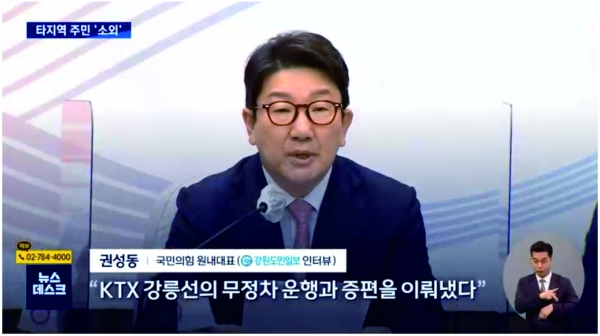 8월 8일, MBC뉴스데스크 방송 캡처 화면.