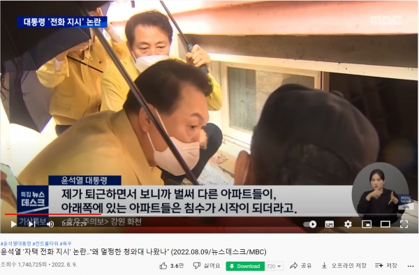 8.9 MBC 뉴스데스크 캡쳐