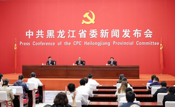 8월 31일, 중공 흑룡강성위 '중국 이 10년·흑룡강'주제 기자회견이 할빈에서 열렸다. 사진제공=黑龙江日报