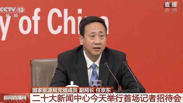 20차 중국 공산당대회를 통하여 국가에너지국 런징둥 부국장이 중국의 미래 에너지 정책에 관하여 기자회견을 하고 있다. 사진제공=黑龙江日报