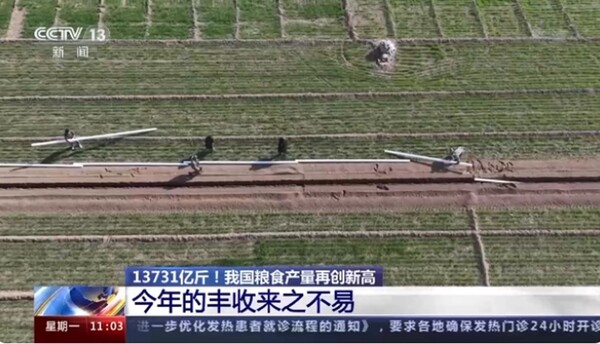 중국 식량생산 13731억근으로 최고치 기록에 대한 CCTV 뉴스 화면