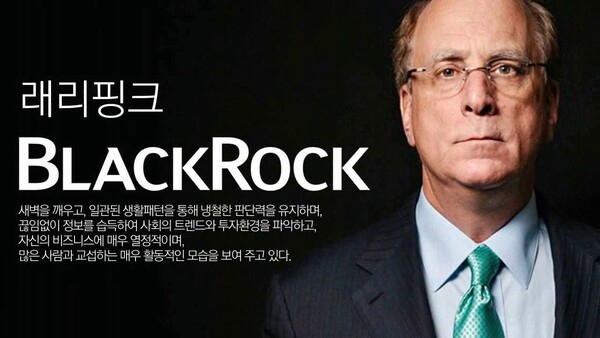블랙록의 CEO 래리핑크