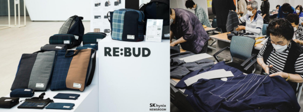 SK그룹사의 업사이클링 제품. 버려진 교복을 가공하여 옷과 가방을 만들고 있다.