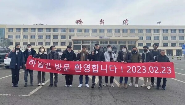 한국벤쳐기업투자 대표단이 지난 2월 23일 중국 흑룡강성 하얼빈에 도착했다. 사진제공=哈尔滨同玄科技有限公司