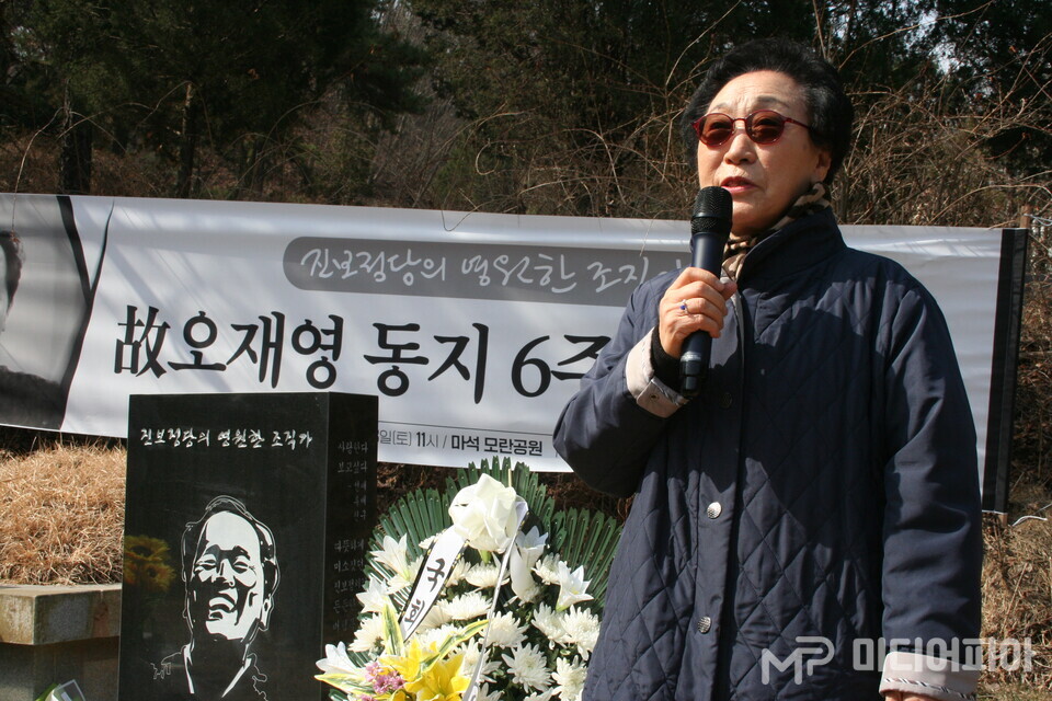 김혜경 전 대표(민주노동당)의 추모사 모습. Ⓒ강승혁