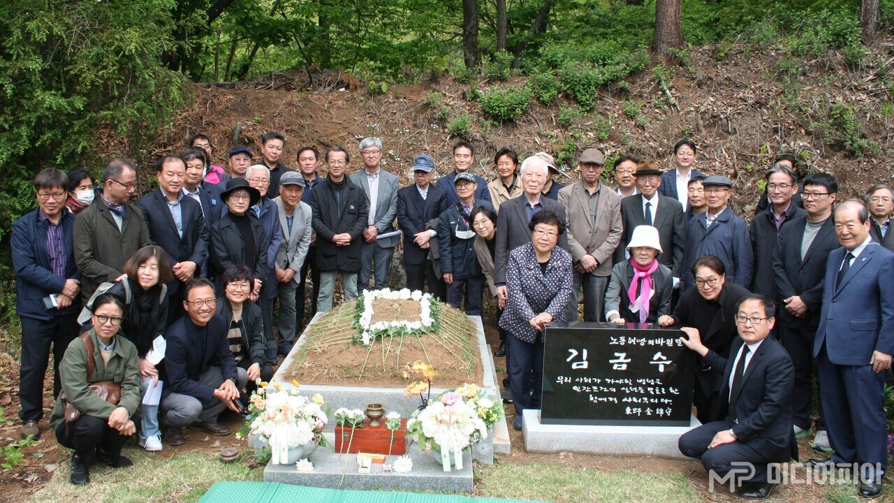 1. 고 김금수 선생의 묘비제막식이 지난 30일 오전 11시 마석모란공원 민족민주열사 묘역에서 진행됐다. 제막식을 마친 참가자들이 기념 사진을 찍었다. Ⓒ강승혁