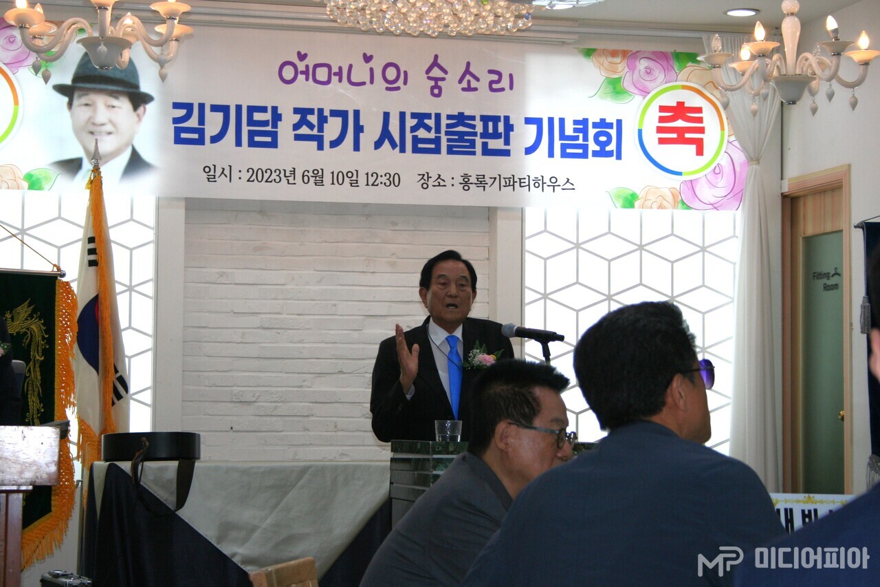 김기담 시인이 자신의 출판기념회가 열린 안산 파티하우스 홀에서 인사말을 하고 있는 모습이다. Ⓒ강승혁