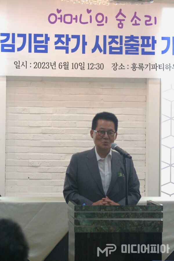박지원 전 국정원장이 축사하고 있는 모습이다. Ⓒ강승혁