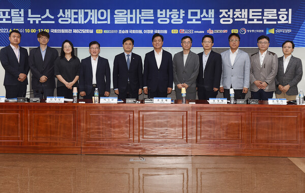 이날 토론회는 방송통신위원회와 한국인터넷신문협회가 후원했다.