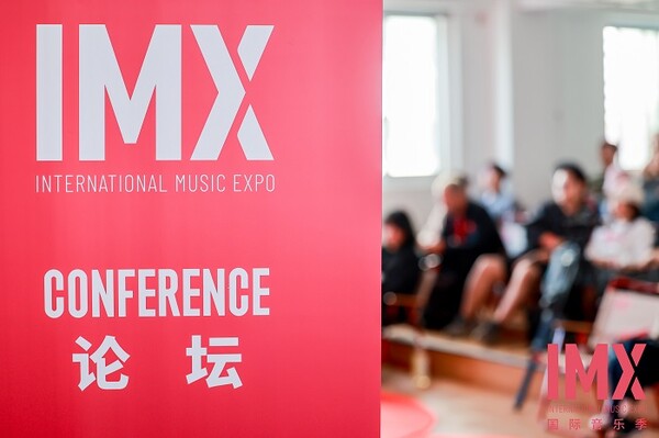 IMX2023 Conference 로고, 사진제공=See Music