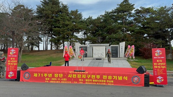 임진각 평화누리공원에 위치한 장단·사천강지구 전투 전승비