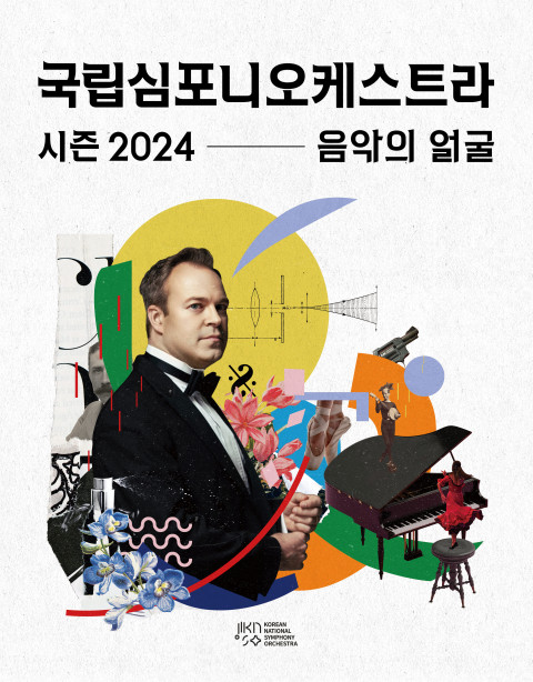 국립심포니오케스트라 시즌 2024 ‘음악의 얼굴’ 포스터 / 국립심포니오케스트라 제공