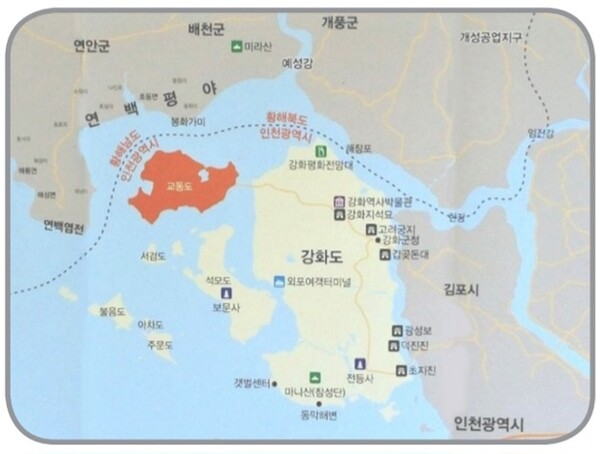        북 연백평야와 2,6km 지근 거리의 평화의 섬 교동도,  남북분단 이전에는  한 동네였다.