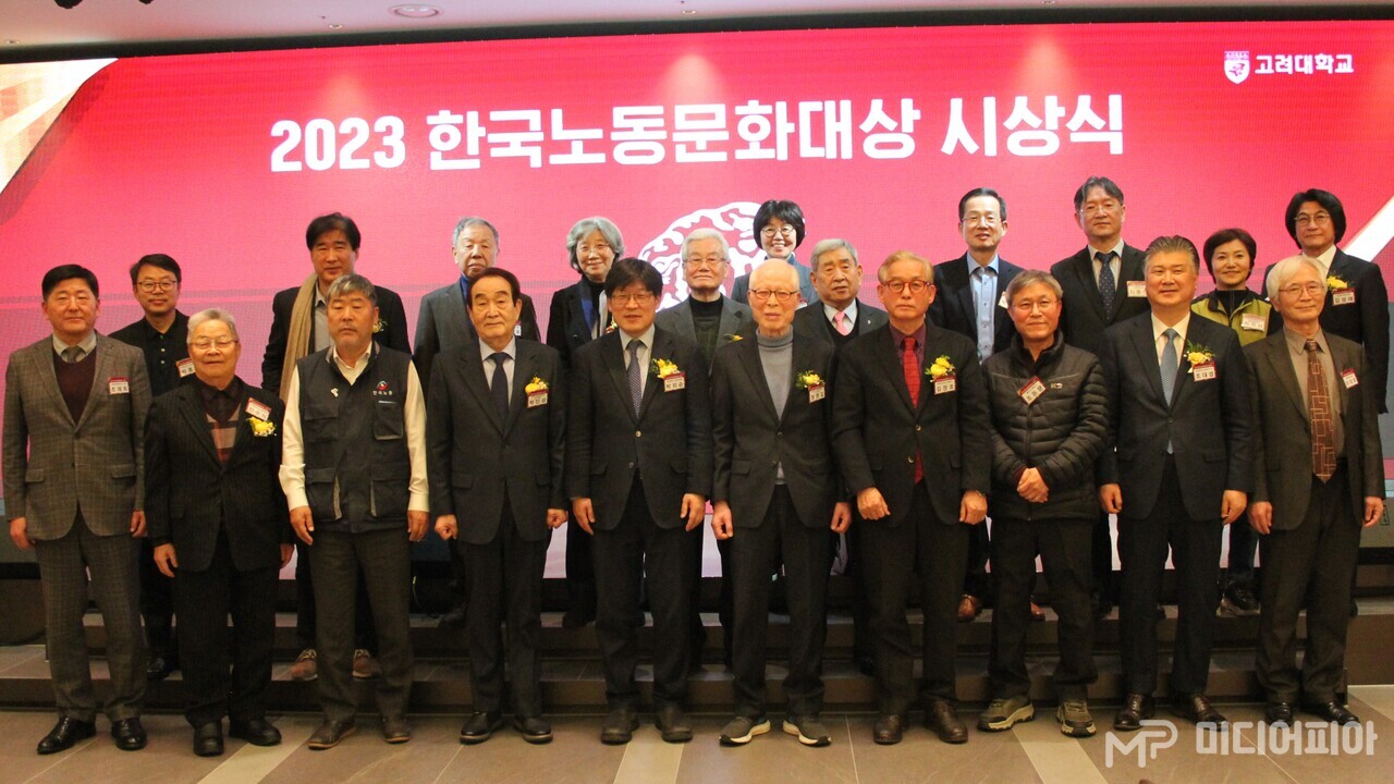 2023 한국노동문화대상 시상식에 참가한 관계자와 노동계 인사들이 기념사진을 촬영하고 있다. Ⓒ강승혁 