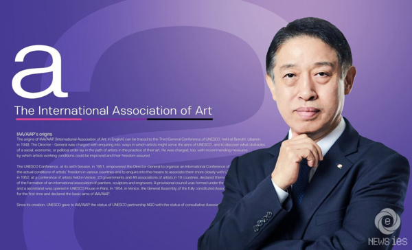 IAA 국제조형예술협회 이광수 회장 / 운영위원회 제공