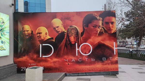 우즈베키스탄 타슈켄트 시내 중심가의 한 영화관에서 상영되고 있는 듄2의 포스터
