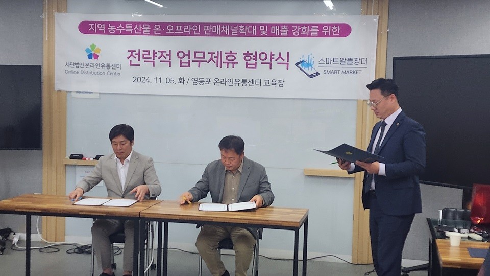온라인유통센터 예성우 이사장(사진 왼쪽)과 스마트알뜰장터 설창욱 최고운영책임자(사진 가운데)가 인도네시아 수출 전문위원인 레젤홈쇼핑코리아 임세인 대표(사진 오른쪽)의 사회로 협약서에 서명하고 있다. 사진제공=온라인유통센터