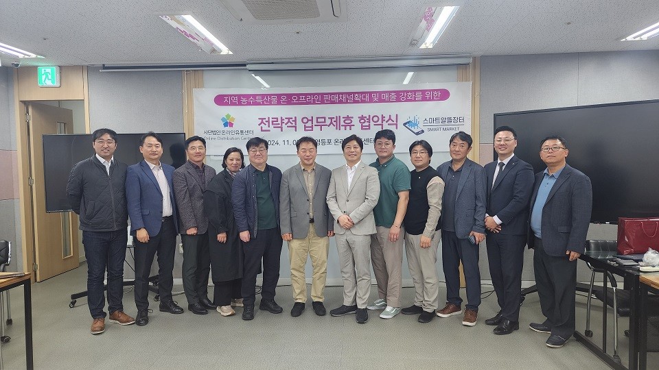 협약서 서명 후 온라인튜통센터 각 분야 전문가들과 전 진도군 우홍섭부군수(사진 왼쪽에서 세번째)와 해조류를 원료로 화장품을 제조하는 해조류화장품 전문회사 마리나비의 박수미 대표(사진 왼쪽에서 네번째)가 특별히 함께했다. 사진제공=온라인유통센터