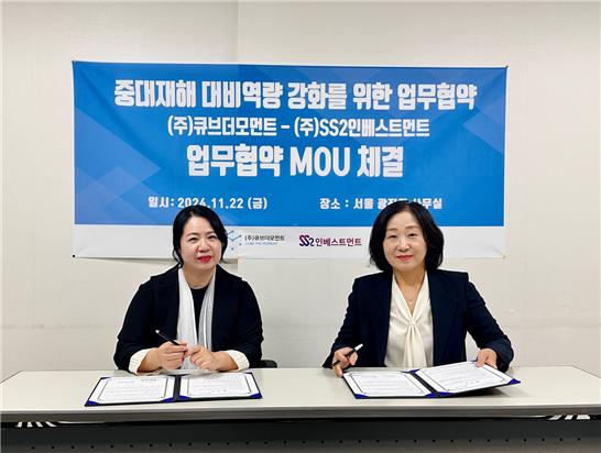 큐브더모먼트 대표 임소희, SS2인베스트먼트 대표 신향숙 / SS2인베스트먼트 제공