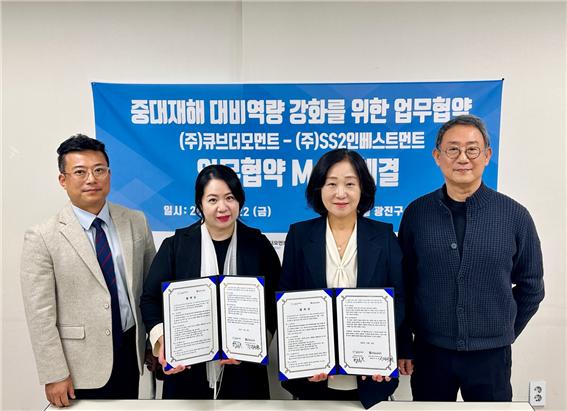 (왼쪽부터) 큐브더모먼트 조남열본부장  임소희대표, SS2인베스트먼트 신향숙대표  이전구부대표 /SS2인베스트먼트 제공