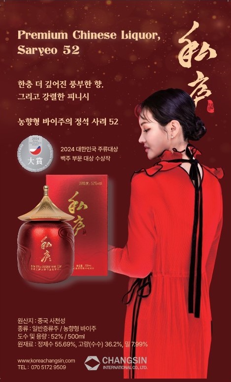 코리아창신인터내셔널 제공