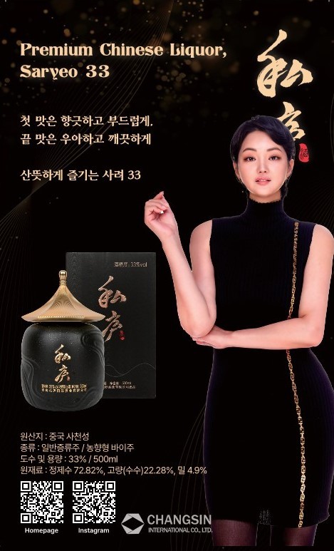 코리아창신인터내셔널 제공