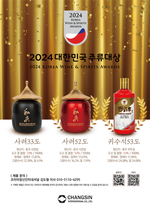 코리아창신인터내셔널 제공