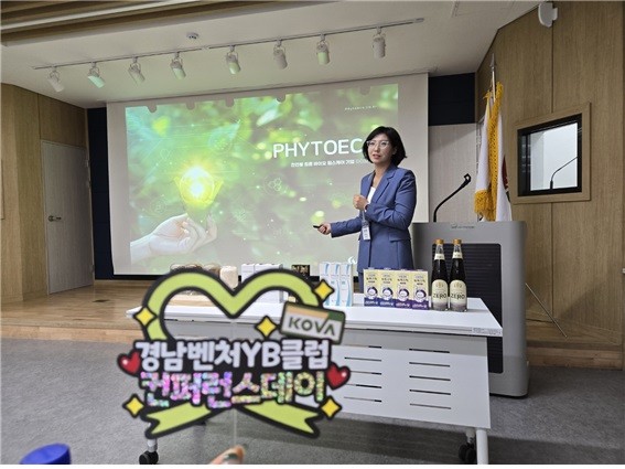 ㈜파이토에코 대표 현지연, 스마트팜 경남벤처클럽 간담회 강연사진, 사진제공=파이토에코