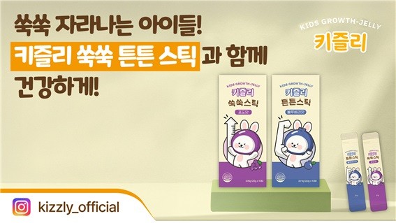 키즐리 젤리스틱 제품 및 인스타그램 계정 홍보물, 사진제공=파이토에코