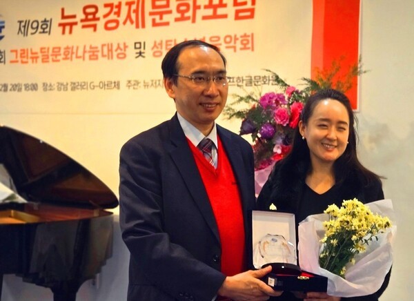 ‘제9회 뉴욕경제문화포럼’ 및 ‘제3회 그린뉴딜문화나눔대상 시상식’, 강남역 G-아르체에서 성료!