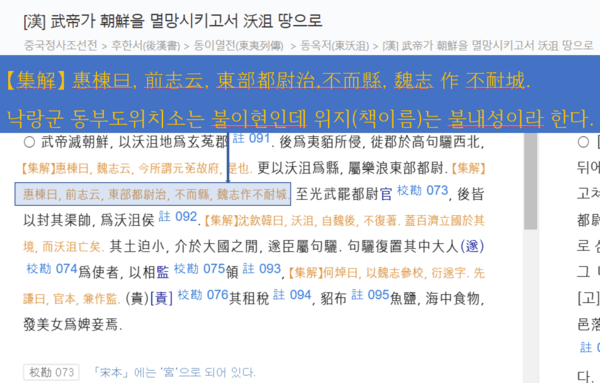246년 고구려 동천왕 시절 ‘단단대령’ 동쪽의 ‘예濊’가 ‘동예東濊’. 領東 濊屬 句麗. 도읍은 [낙랑군 불이不而(내耐)현 ...