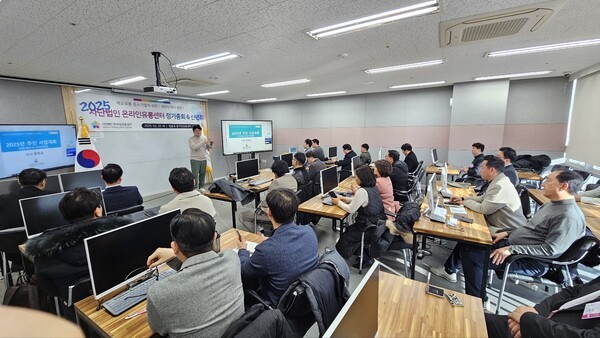 사단법인 온라인유통센터 이사를 맡고 있는 수회컴퍼니 류동균 대표가 25년 추진사업계획을 발표하고 있다. 사진제공=사단법인 온라인유통센터