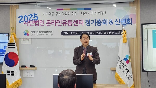 사단법인 온라인유통센터 고문을 맡고 있는 한국중소벤처기업유통원 김만환 박사가 판로극대화 및 수출을 위한 기업인의 자세에 대한 당브의 말을 하고 있다. 사진제공=사단법인 온라인유통센터