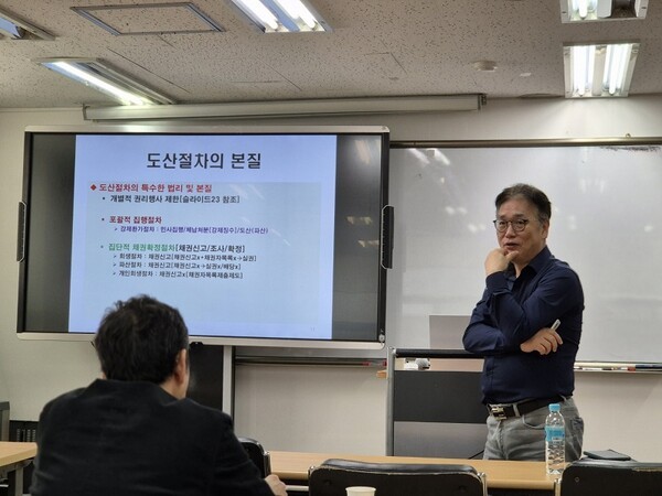 2025 제1회 기업회생 CRO 및 제3자관리인 양성과정에서 회생, 파산, 개인회생에 대해 강의하고 있는 전(前)서울회생법원 부장판사 전대규 변호사의 모습, 사진제공=한국기업회생협회