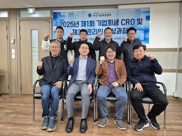 사단법인 한국기업회생협회에서 주최하는 “2025년 제1회 기업회생 CRO 및 제3자관리인양성과정” 넷째 날 오전 강의 후 삼일회계법인 박상태 회계사와 수강생들이 함께 기념촬영을 했다. 사진제공=한국기업회생협회