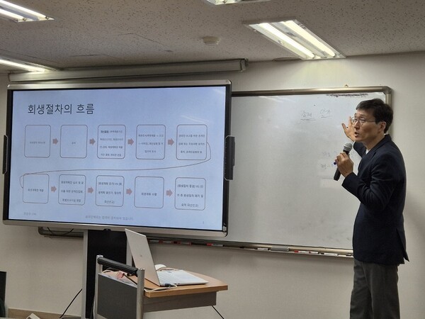 현대회계법인 유창우 변호사가 (사)한국기업회생협회가 주관 및 운영하는 "제1회 기업회생 CRO 및 제3자관리인 양성과정"에서 기업회생 절차에 대하여 강의하고 있다. 사진제공=한국기업회생협회