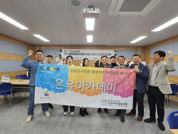 '2025 보성다향대축제‘ 바이어데모데이 MD초청 1:1 유통상담회를 성공리에 수행 후 유통MD들이 기념촬영을 하고 있다. 사진제공=온라인유통센터