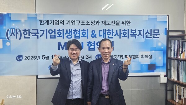 한국구조조정회생지원협회 이미지