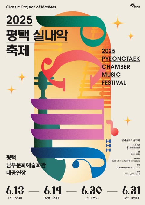 고창 라벤더축제