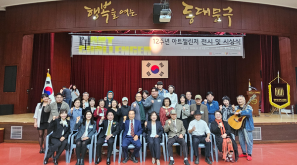 2024아트챌린저 시상식 자료제공:세미협