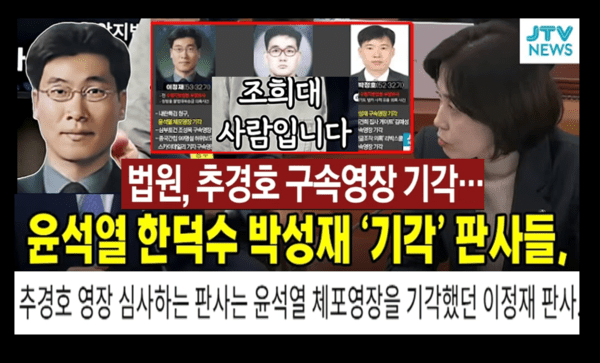 이정재 판사 관련 이미지