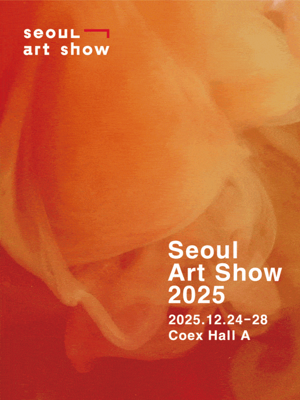 2025 서울아트쇼 포스터