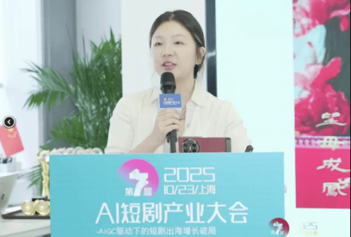 제7회 AI 단편 드라마 산업 컨퍼런스에서 항저우바푸뎬만 엔터테인먼트(杭州芭芙点满泛娱)의 CEO 네이구(内谷)는 자사의 AI 기술 솔루션을 통해 분당 제작비를 60% 이상 절감하여 800위안이라는 낮은 수준까지 끌어올렸으며, 이를 통해 