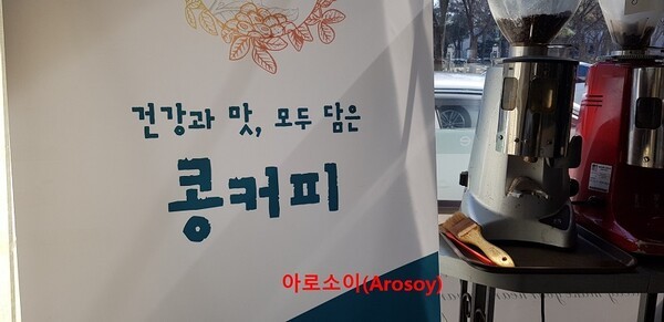 흑룡강성(헤이룽장성)은 중국 최대의 대두(大豆) 생산지로, '중국의 대두 보고'라고 불릴 정도로 대두 산업의 중심지이다. 이 시장에 대두 70%, 커피 30%를 배합해 커피의 풍미를 구현하는 기술을 기반으로 탄생한 한국의 아로소이(Arosoy) 커피 제조 기술이 결합되면 한중 양국의 새로운 시장이 만들어질 것이다. 사진은 중국 헤이룽장성 대두 생산기지를 소개하는 영상물의 화면캡쳐이다. 이미지제공=윤교원