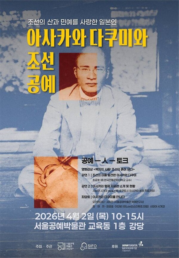 淺川兄弟と京城　아사카와형제와 경성 淺川兄弟と京城 아사카와형제와 경성 - メルカリ