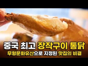[윤교원의 중국 미디어 썰(说)] 청춘남녀의 사랑이 맛집의 비밀로 이어져 온 스토리